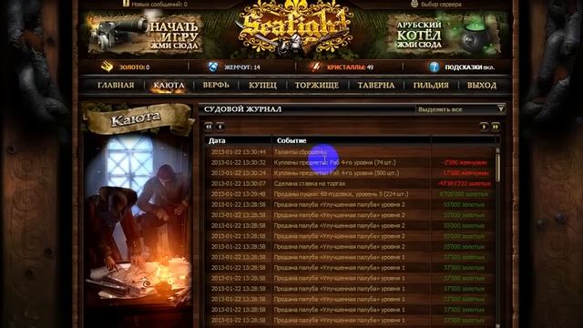 Продажа всего с корабля. Не для слабонервных! смотреть онлайн