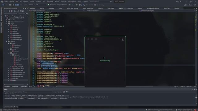ImGUI | multi-loader | C++ смотреть онлайн