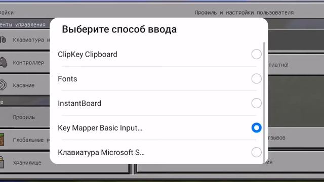 Помогите не работает key mapper! Что делать? смотреть онлайн