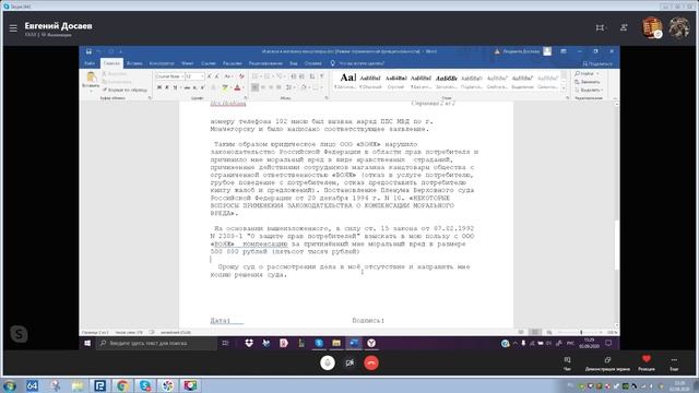 Иски по 500 тысяч за отказ в предоставлении услуги!!! смотреть онлайн