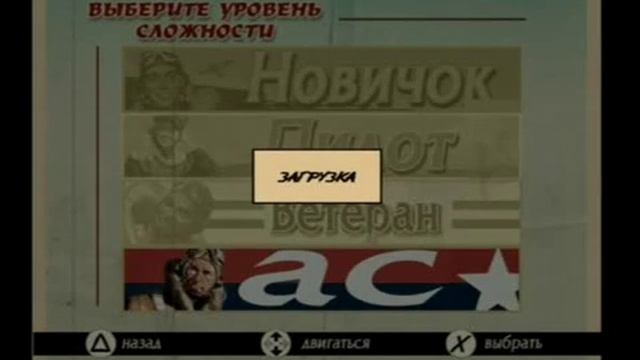 (PS2) Heroes of the Pacific (Бука) смотреть онлайн