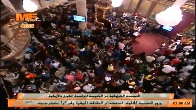 مديح للقديس الأنبا موسى الأسود - الأنبا رافائيل - من الكنيسة المرقسية الكبرى بالأزبكية смотреть онлайн