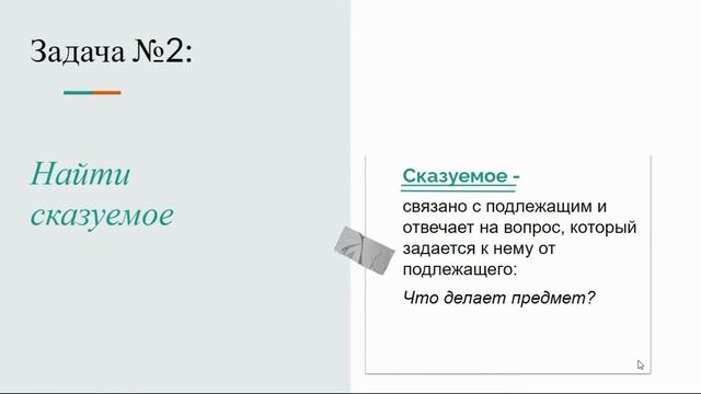 ГРАММАТИЧЕСКАЯ ОСНОВА || НАГЛЯДНО И ПРОСТО + ПРИМЕРЫ ИЗ БАНКА ЗАДАНИЙ смотреть онлайн