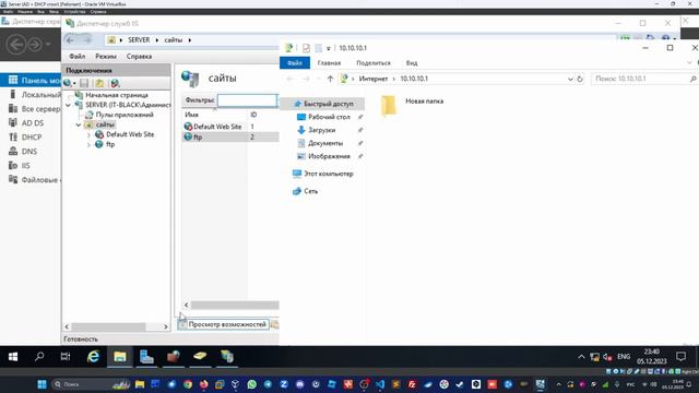 #39. Установка и настройка FTP на Windows Server 2019. смотреть онлайн