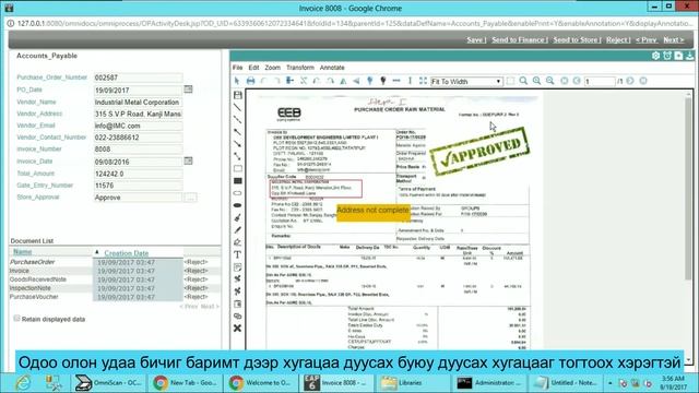 Image Enablement with Newgen ECM in the BOX with Mongolian Subtitle смотреть онлайн