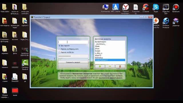 Как установить быстро скин на TLauncher Minecraft Бесплатно ! смотреть онлайн