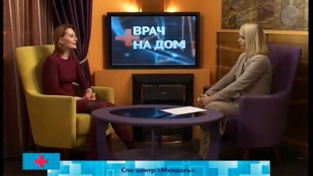 Врач на дом