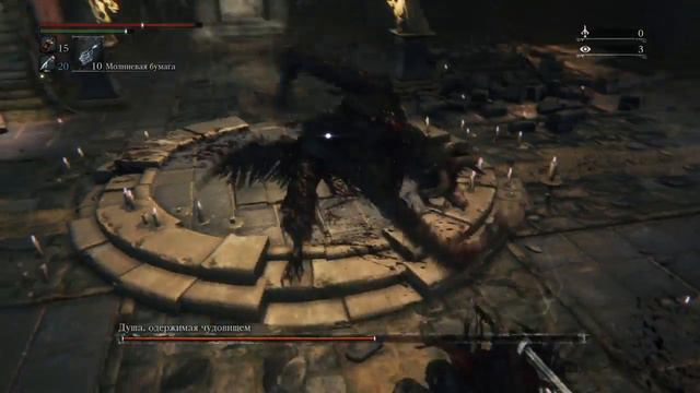 Bloodborne™ Beast-possessed Soul | Душа, одержимая чудовищем смотреть онлайн