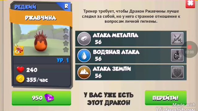 КАК ВЫВЕСТИ ДРАКОНА МЕСЯЦА ОЛЕНЯ??? СПОСОБЫ ВЫВЕДЕНИЯ 2017 ГОДА. смотреть онлайн
