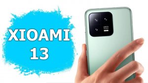 Большой обзор Xiaomi 13