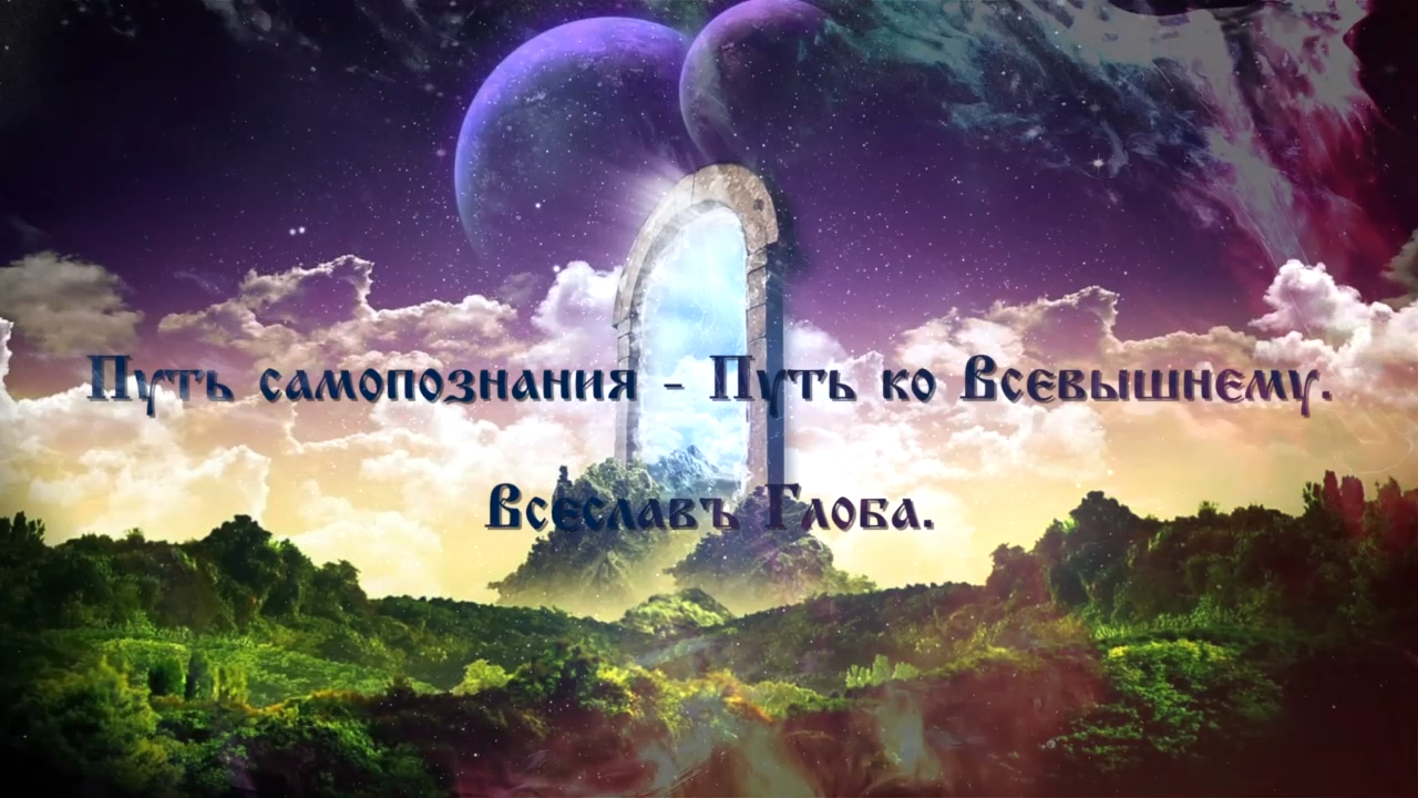 Путь самопознания — Путь ко Всевышнему смотреть онлайн