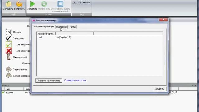 ScriptMe - первые шаги