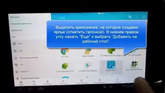 Как создать ярлык на приложение в Android смотреть онлайн