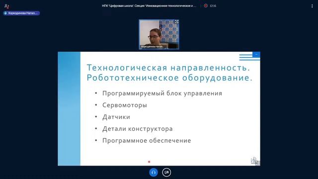 Повышение мотивации к обучению с помощью современного учебного оборудования смотреть онлайн