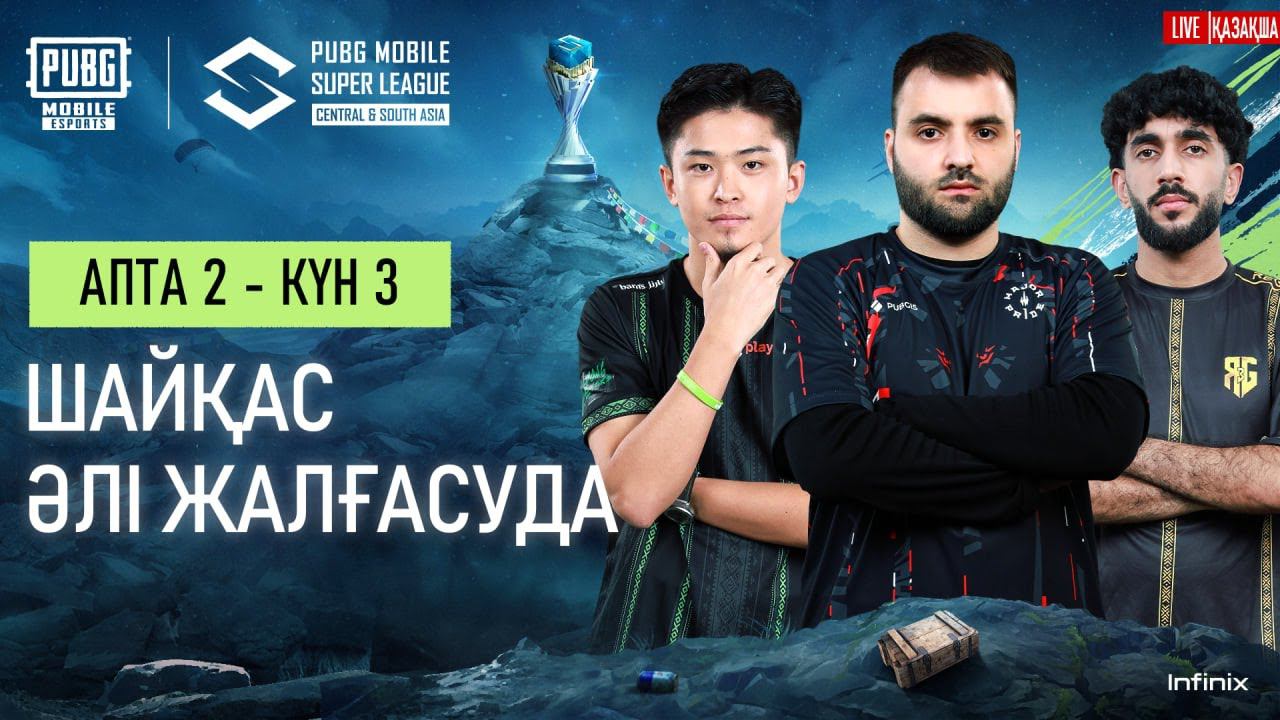 [KZ] 2024 PMSL CSA Лига кезеңі А2К3 | Көктем смотреть онлайн