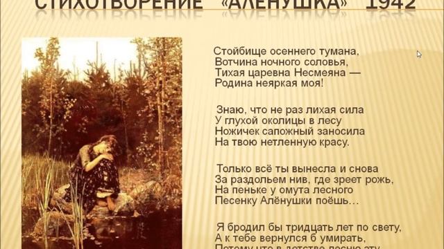 Поэтическая страница: Дмитрий Кедрин смотреть онлайн