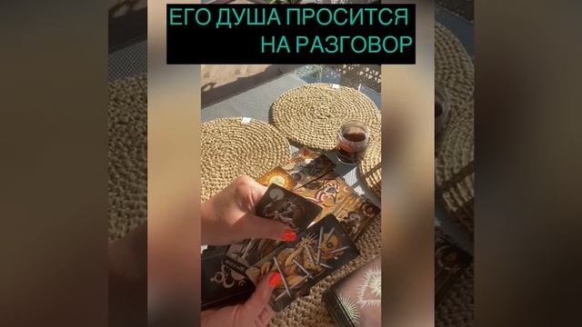 #душапроситсянаразговор#вашмужчина#говоритегодуша#душамужчины#разговорсегодушой#душамужчины смотреть онлайн