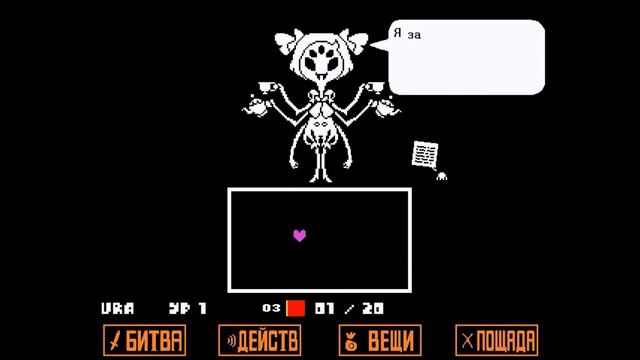 Прохождение UNDERTALE №9 Слишком много всего! смотреть онлайн