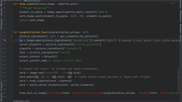 TELEGRAM-БОТ ДЛЯ ИЗГОТОВЛЕНИЯ УБОГИХ ПОЗДРАВИТЕЛЬНЫХ ОТКРЫТОК НА PYTHON смотреть онлайн