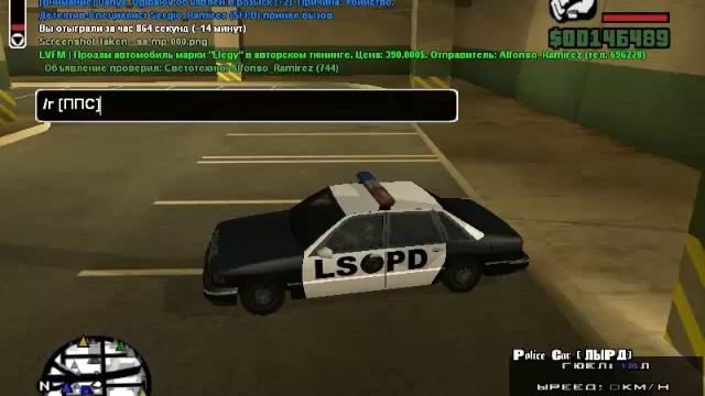 Diamond RP-SAMP #6 [Патруль] смотреть онлайн