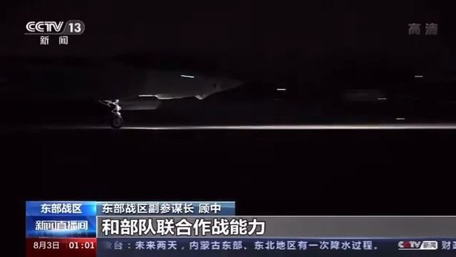 Кадри початку навчань Китаю поруч із Тайванем смотреть онлайн