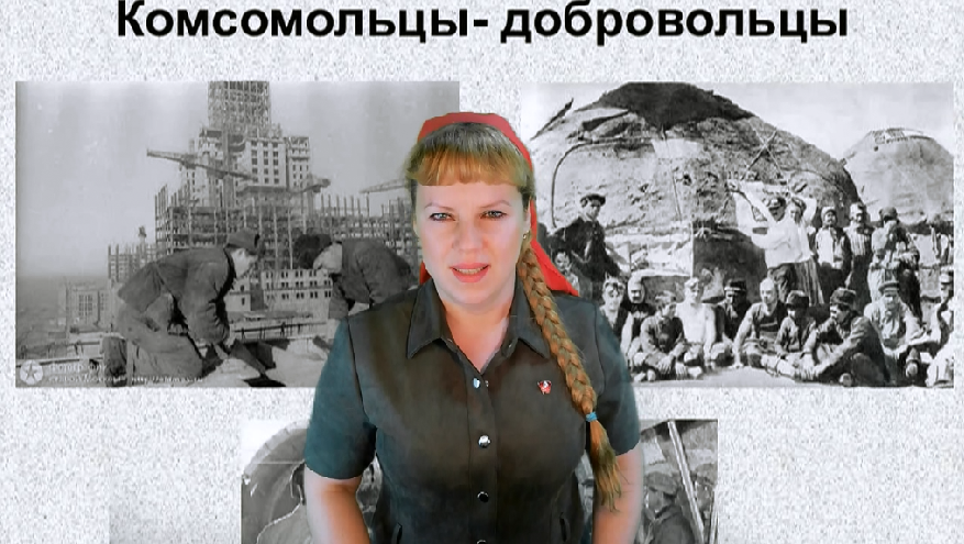 Наша Дарья - Комсомольцы-добровольцы смотреть онлайн