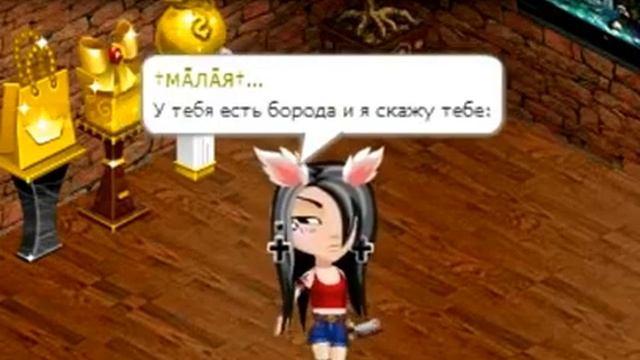 #АВАТАРИЯ Ты думаешь борода тебе к лицу #КЛИП смотреть онлайн