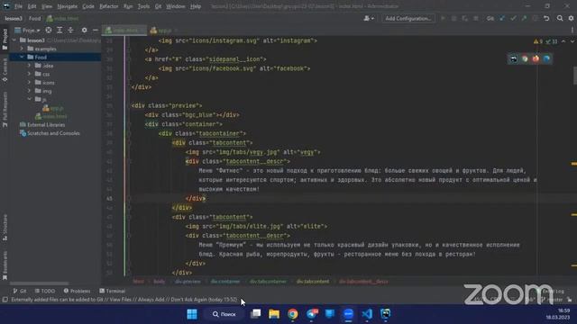 FrontEnd 23-03 lesson 3 смотреть онлайн