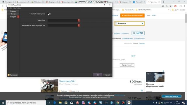 Парсер OLX (KZ,UZ,UA,PL,BG,RO) многопоток post/get смотреть онлайн