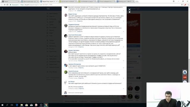 Вебинар Pepper.Ninja на тему: «Поиск ЦА и настройка таргетинга» . смотреть онлайн