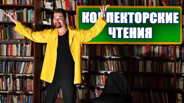 Коллекторские чтения/Делимся умом с чайниками/Они в шоке/МФО/УЛОВКИ БАНКА/АНТИКОЛЛЕКТОР/230 ФЗ/ДОЛГ смотреть онлайн