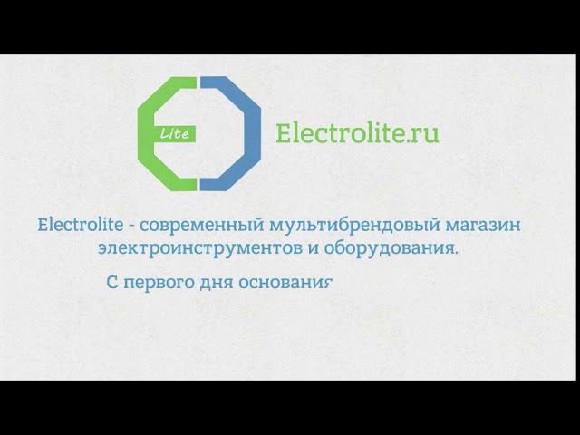 #электролайт ростов смотреть онлайн