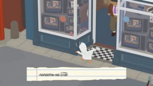 ГДЕ ЗУБНАЯ ЩЁТКА? ЗАПЕР БАБКУ, ТЕПЕРЬ Я ТУТ ГЛАВНЫЙ!Untitled Goose Game #2