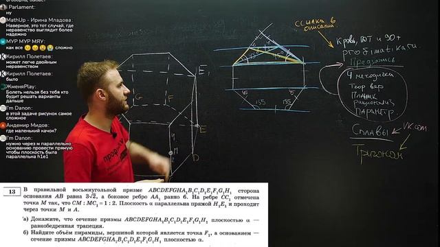 Профильный ЕГЭ 2023 математика Ященко. Вариант 29 смотреть онлайн