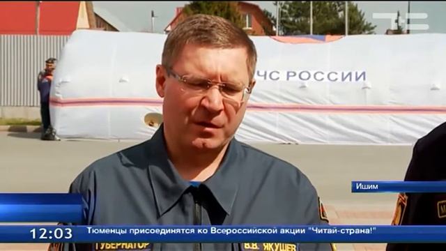 В Ишиме началась оценка пострадавших от воды домов смотреть онлайн