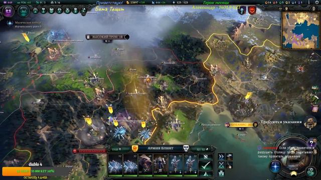 Age Of Wonders 4 - Захват городов и территорий, финал карты