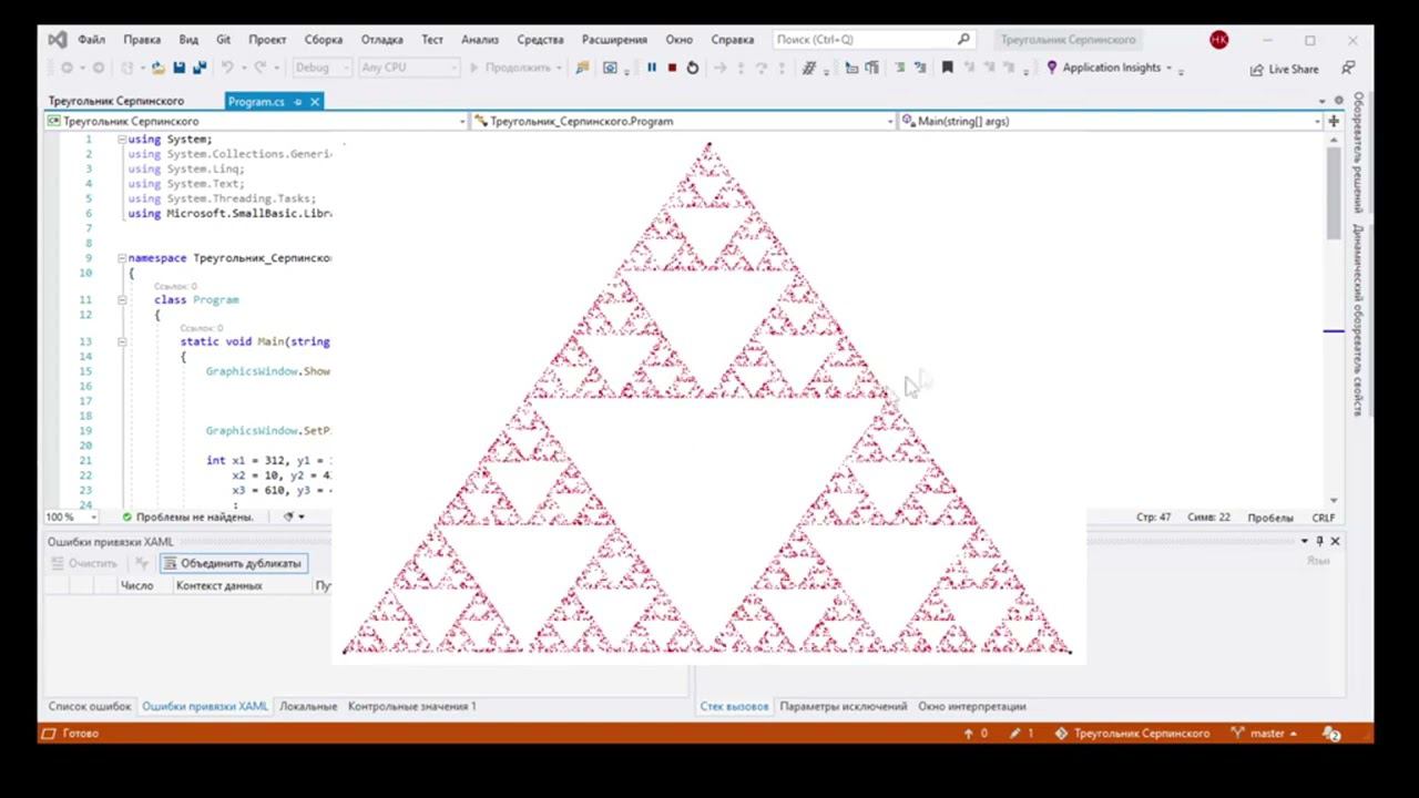 Треугольник Серпинского в C# смотреть онлайн