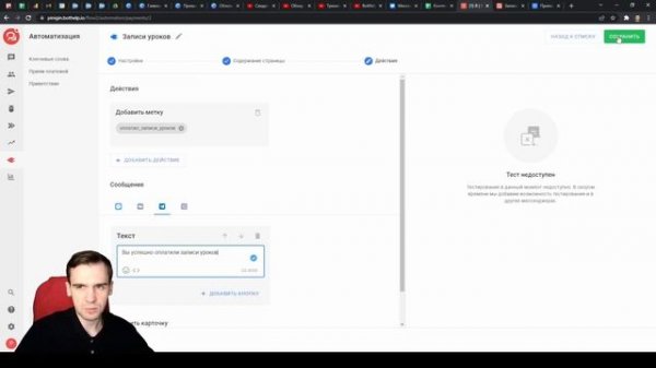 Прием оплаты за несколько разных продуктов | BotHelp