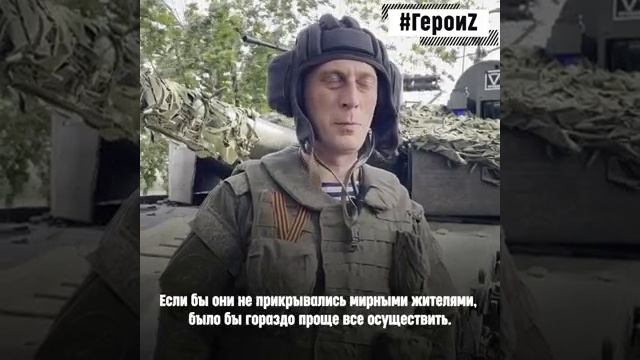 Рядом прилетало, в танк нет. смотреть онлайн