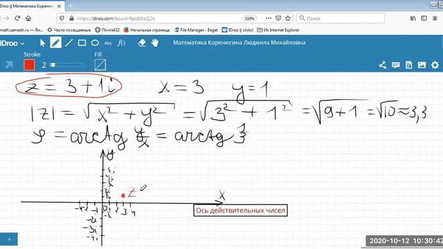 Видео Лекция 7-1 МА Тема 7 Комплексные числа Формы записи действия над комплексными числами Часть смотреть онлайн