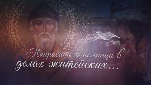 Святитель Спиридон в России смотреть онлайн