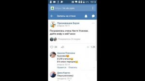 ?Как Узнать Кто Написал Анонимный Пост ВК⁉✅