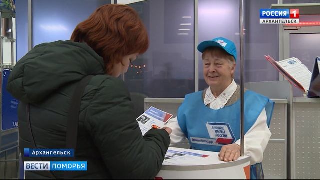 Архангельский аэропорт назовут в честь Фёдора Абрамова смотреть онлайн