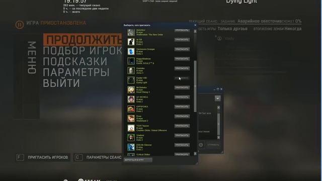 Как поиграть вместе с другом в кооперативе в Dying light смотреть онлайн