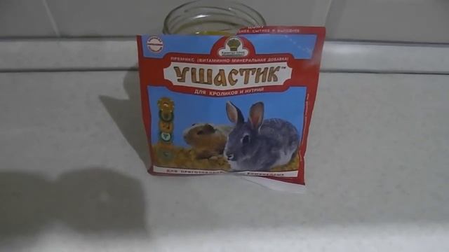 Витамины для кроликов (крольчат) Ушастик