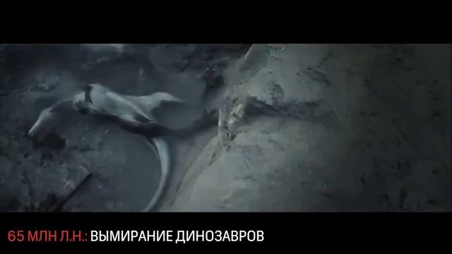 История Земли за 6 минут смотреть онлайн