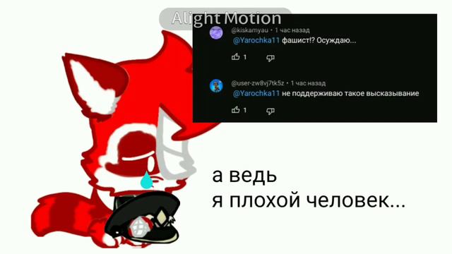оказывается я плохой человек... смотреть онлайн