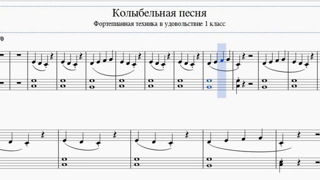 Колыбельная песня К Гурлитт ФТвУ1 смотреть онлайн