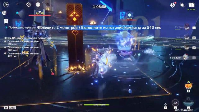 Трайхарды бездны. 12 этаж. Genshin Impact смотреть онлайн