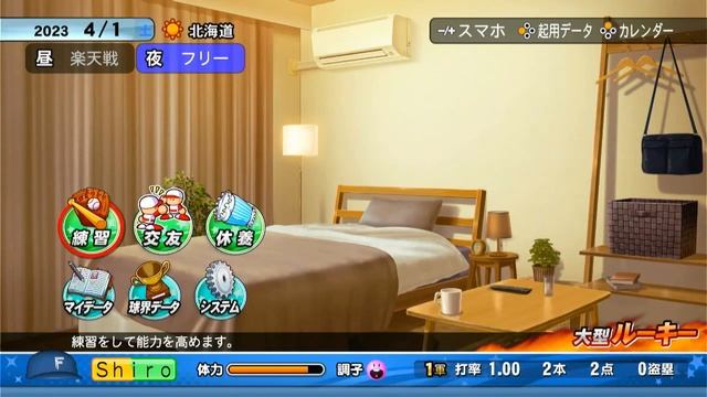 Some MyLife Mode gameplay with Shiro - eBaseball Powerful Pro Baseball 2022-2023 смотреть онлайн